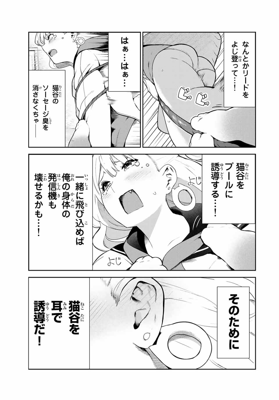 INU NI NATTARA SUKI NA HITO NI HIROWARETA - raw - Chapter 14 - https://jpdd.ccdd.to/JPDD/inuninattarasukinahitonihirowareta/158069/35wpvv0alfr.jpg