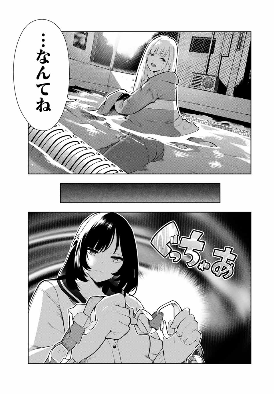 INU NI NATTARA SUKI NA HITO NI HIROWARETA - raw - Chapter 14 - https://jpdd.ccdd.to/JPDD/inuninattarasukinahitonihirowareta/158069/4qjkyjdct2w.jpg