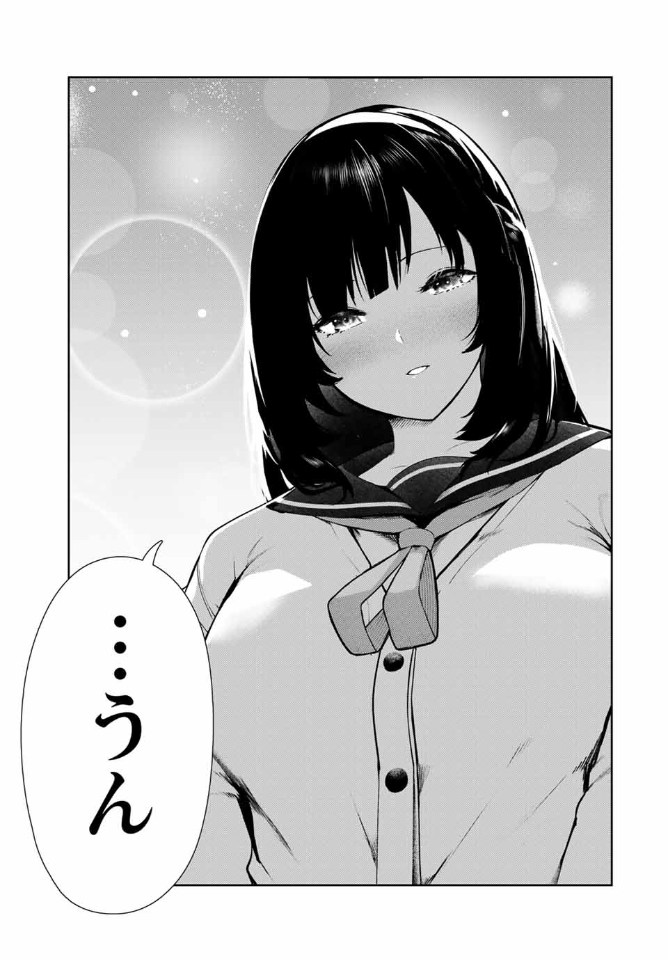 INU NI NATTARA SUKI NA HITO NI HIROWARETA - raw - Chapter 14 - https://jpdd.ccdd.to/JPDD/inuninattarasukinahitonihirowareta/158069/eky1wg0xts1.jpg