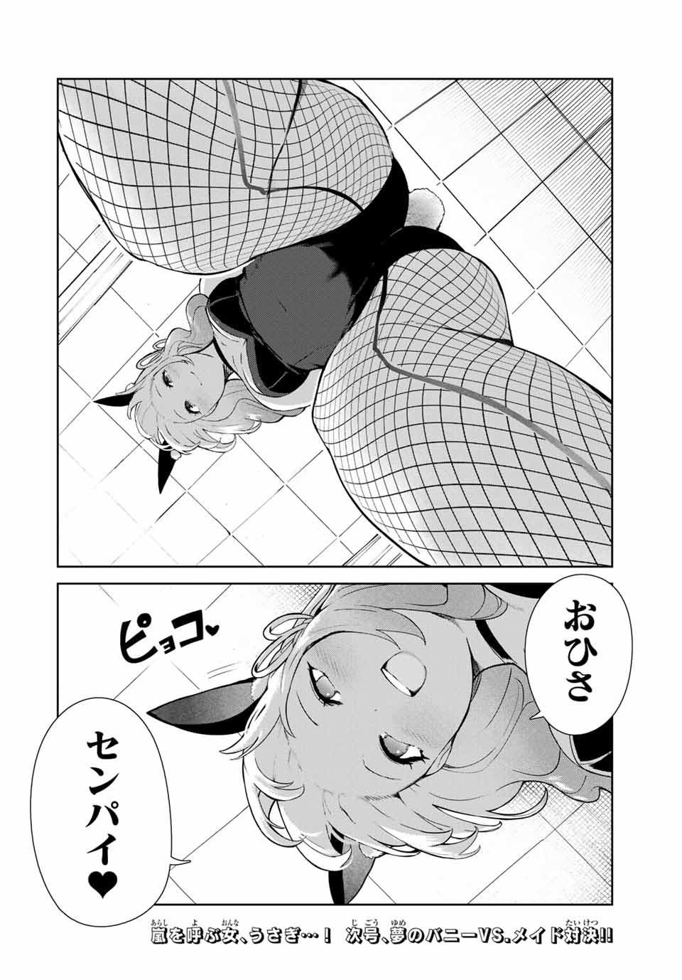 INU NI NATTARA SUKI NA HITO NI HIROWARETA - raw - Chapter 14 - https://jpdd.ccdd.to/JPDD/inuninattarasukinahitonihirowareta/158069/fncyszc2dph.jpg