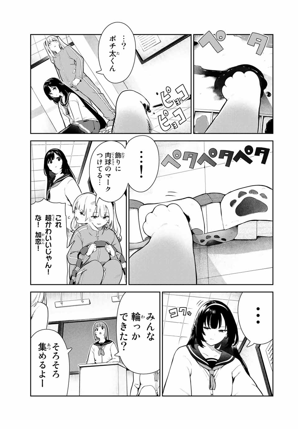 INU NI NATTARA SUKI NA HITO NI HIROWARETA - raw - Chapter 14 - https://jpdd.ccdd.to/JPDD/inuninattarasukinahitonihirowareta/158069/fqphkr2w00m.jpg