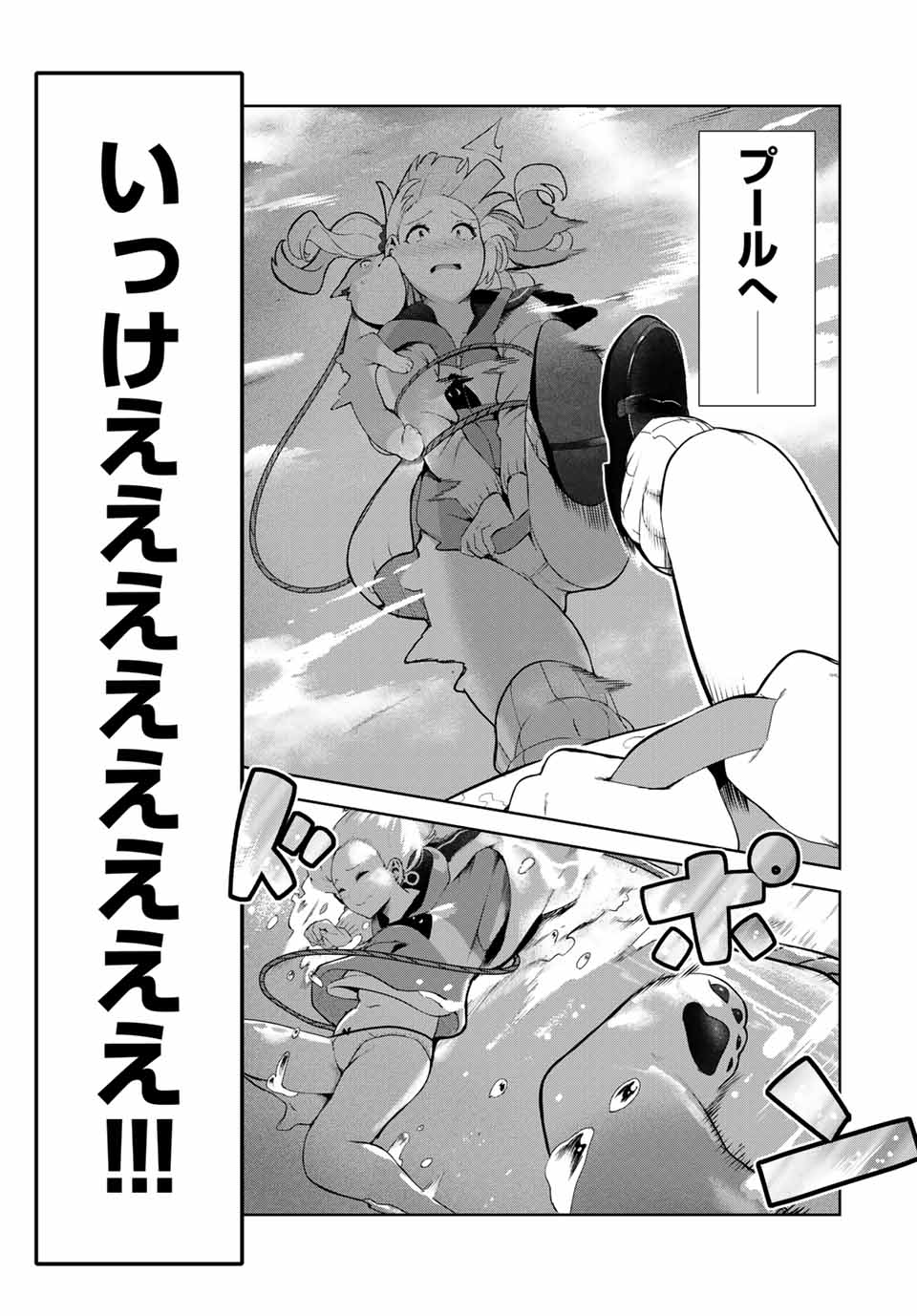 INU NI NATTARA SUKI NA HITO NI HIROWARETA - raw - Chapter 14 - https://jpdd.ccdd.to/JPDD/inuninattarasukinahitonihirowareta/158069/k4gswokyvyv.jpg
