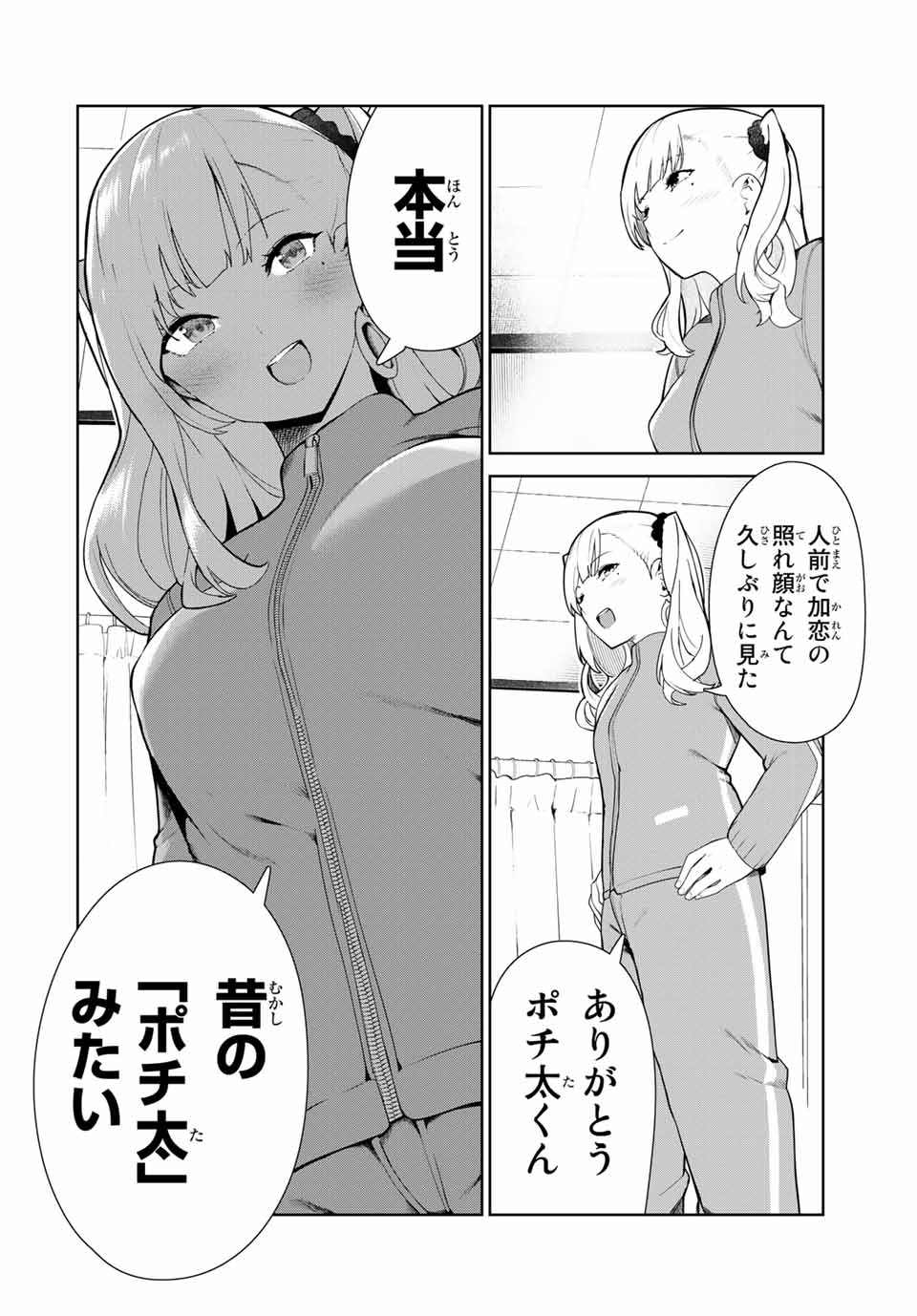 INU NI NATTARA SUKI NA HITO NI HIROWARETA - raw - Chapter 14 - https://jpdd.ccdd.to/JPDD/inuninattarasukinahitonihirowareta/158069/r24lvn4iu1p.jpg