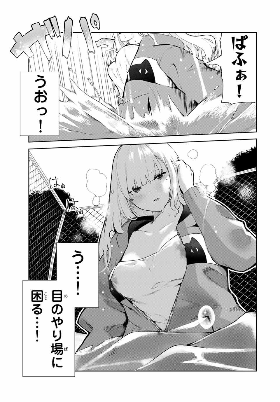 INU NI NATTARA SUKI NA HITO NI HIROWARETA - raw - Chapter 14 - https://jpdd.ccdd.to/JPDD/inuninattarasukinahitonihirowareta/158069/ukkwrzirdn0.jpg