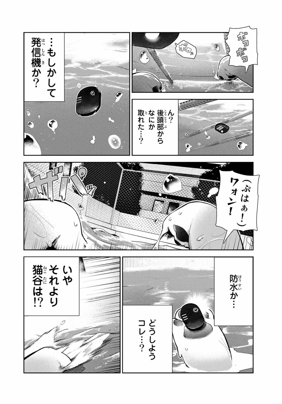 INU NI NATTARA SUKI NA HITO NI HIROWARETA - raw - Chapter 14 - https://jpdd.ccdd.to/JPDD/inuninattarasukinahitonihirowareta/158069/zg5fvbaocjs.jpg