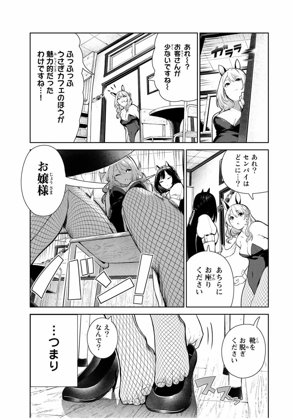 INU NI NATTARA SUKI NA HITO NI HIROWARETA - raw - Chapter 15 - https://jpdd.ccdd.to/JPDD/inuninattarasukinahitonihirowareta/159331/20lndrno2ew.jpg