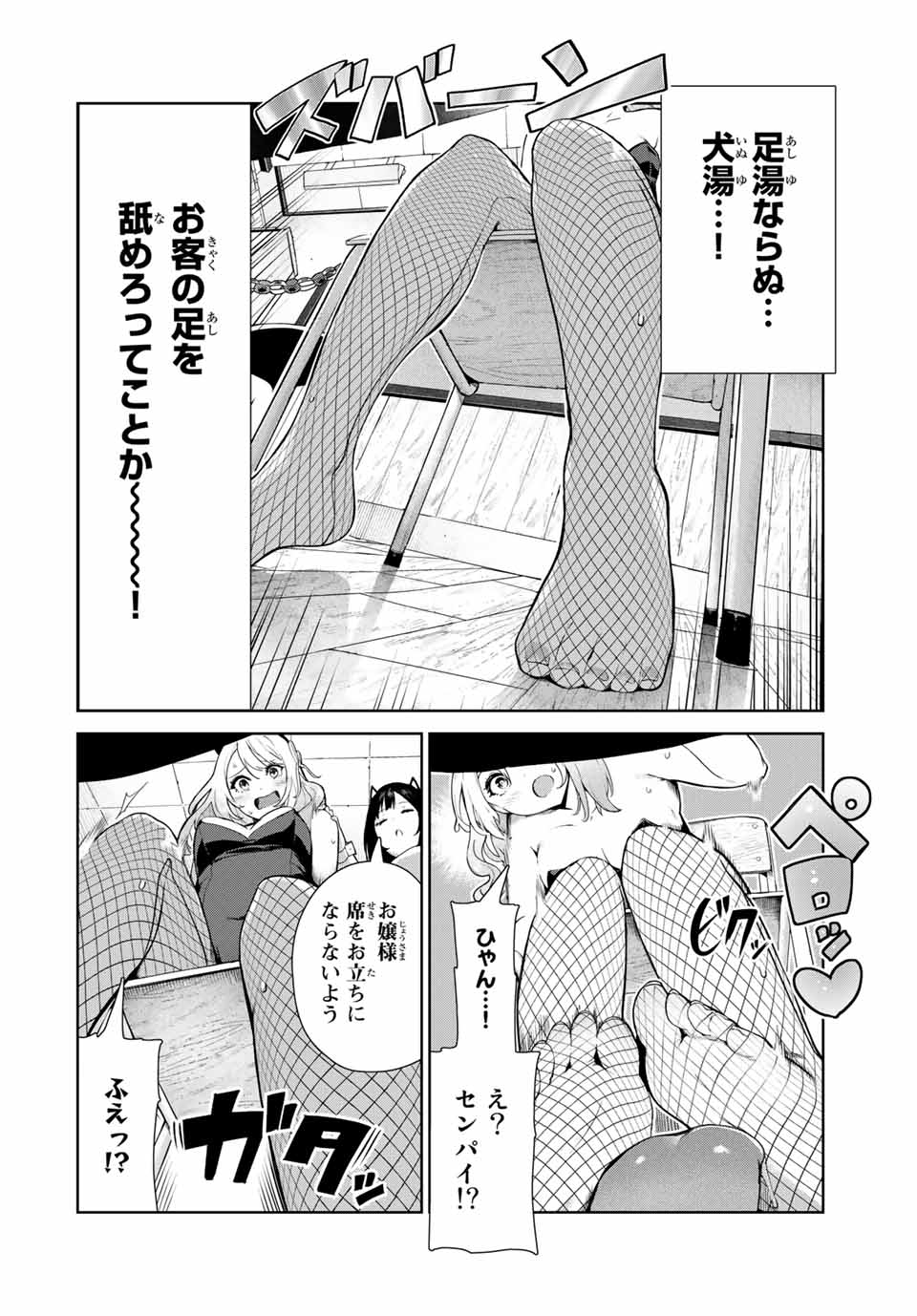 INU NI NATTARA SUKI NA HITO NI HIROWARETA - raw - Chapter 15 - https://jpdd.ccdd.to/JPDD/inuninattarasukinahitonihirowareta/159331/2wxlpbidf1b.jpg