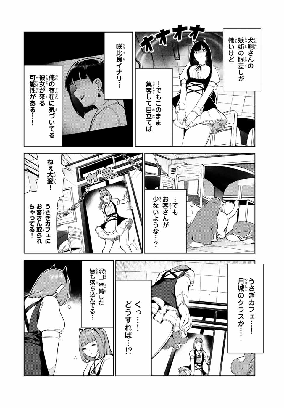 INU NI NATTARA SUKI NA HITO NI HIROWARETA - raw - Chapter 15 - https://jpdd.ccdd.to/JPDD/inuninattarasukinahitonihirowareta/159331/5gdv4uvlwfi.jpg