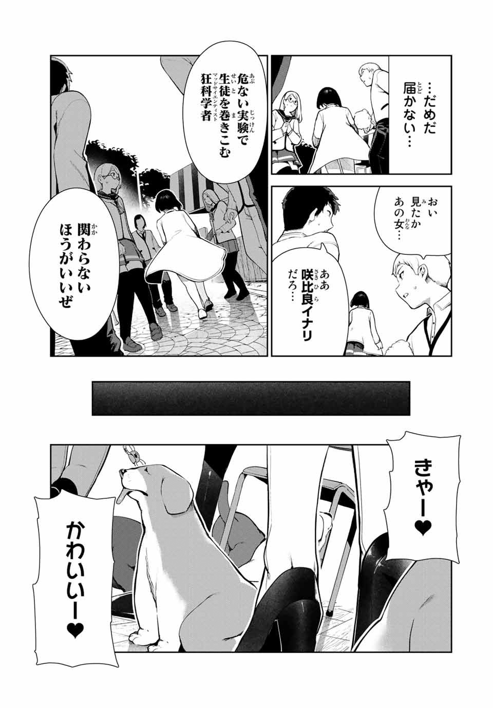 INU NI NATTARA SUKI NA HITO NI HIROWARETA - raw - Chapter 15 - https://jpdd.ccdd.to/JPDD/inuninattarasukinahitonihirowareta/159331/5rfd3xcgdgr.jpg