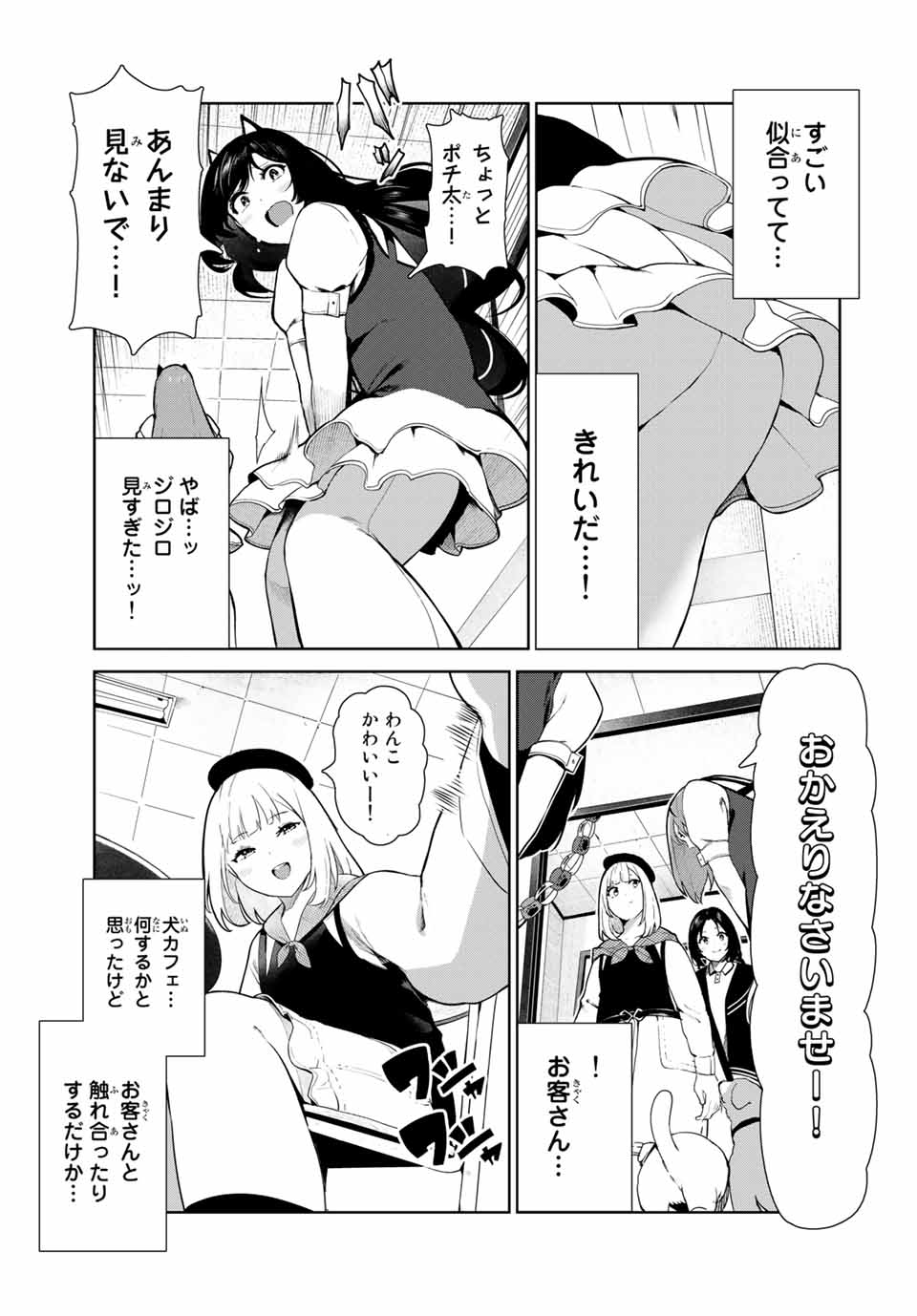 INU NI NATTARA SUKI NA HITO NI HIROWARETA - raw - Chapter 15 - https://jpdd.ccdd.to/JPDD/inuninattarasukinahitonihirowareta/159331/cyltt3j1mhi.jpg