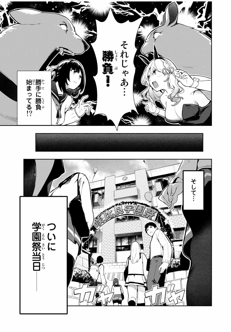 INU NI NATTARA SUKI NA HITO NI HIROWARETA - raw - Chapter 15 - https://jpdd.ccdd.to/JPDD/inuninattarasukinahitonihirowareta/159331/pzhg5sbf1l0.jpg