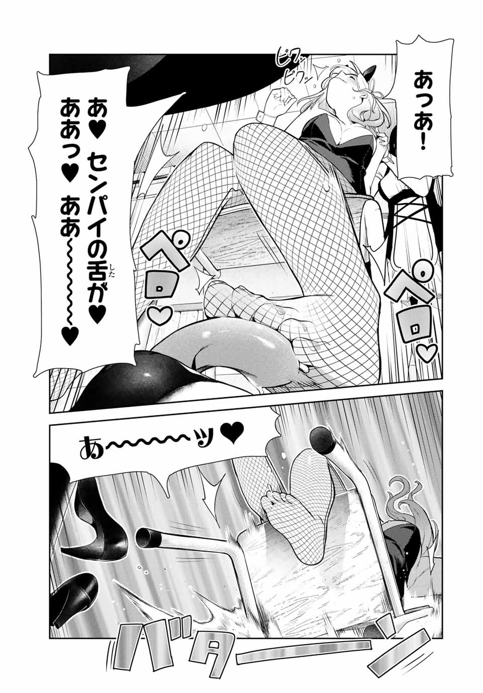 INU NI NATTARA SUKI NA HITO NI HIROWARETA - raw - Chapter 15 - https://jpdd.ccdd.to/JPDD/inuninattarasukinahitonihirowareta/159331/qyni5gxxk1a.jpg