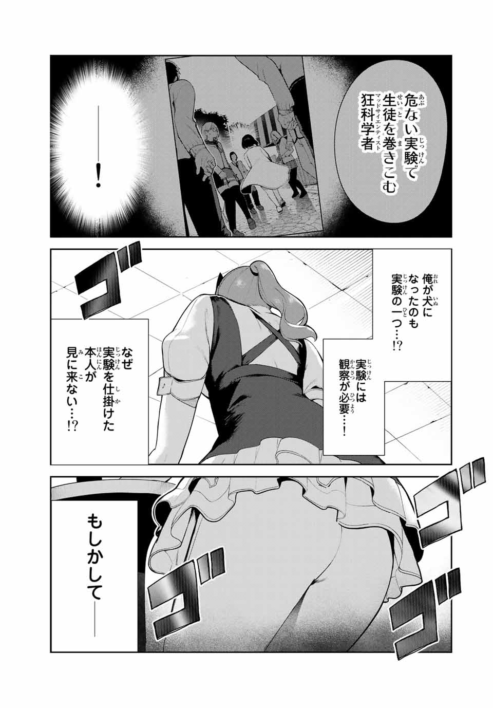 INU NI NATTARA SUKI NA HITO NI HIROWARETA - raw - Chapter 15 - https://jpdd.ccdd.to/JPDD/inuninattarasukinahitonihirowareta/159331/rha5awxjyqx.jpg