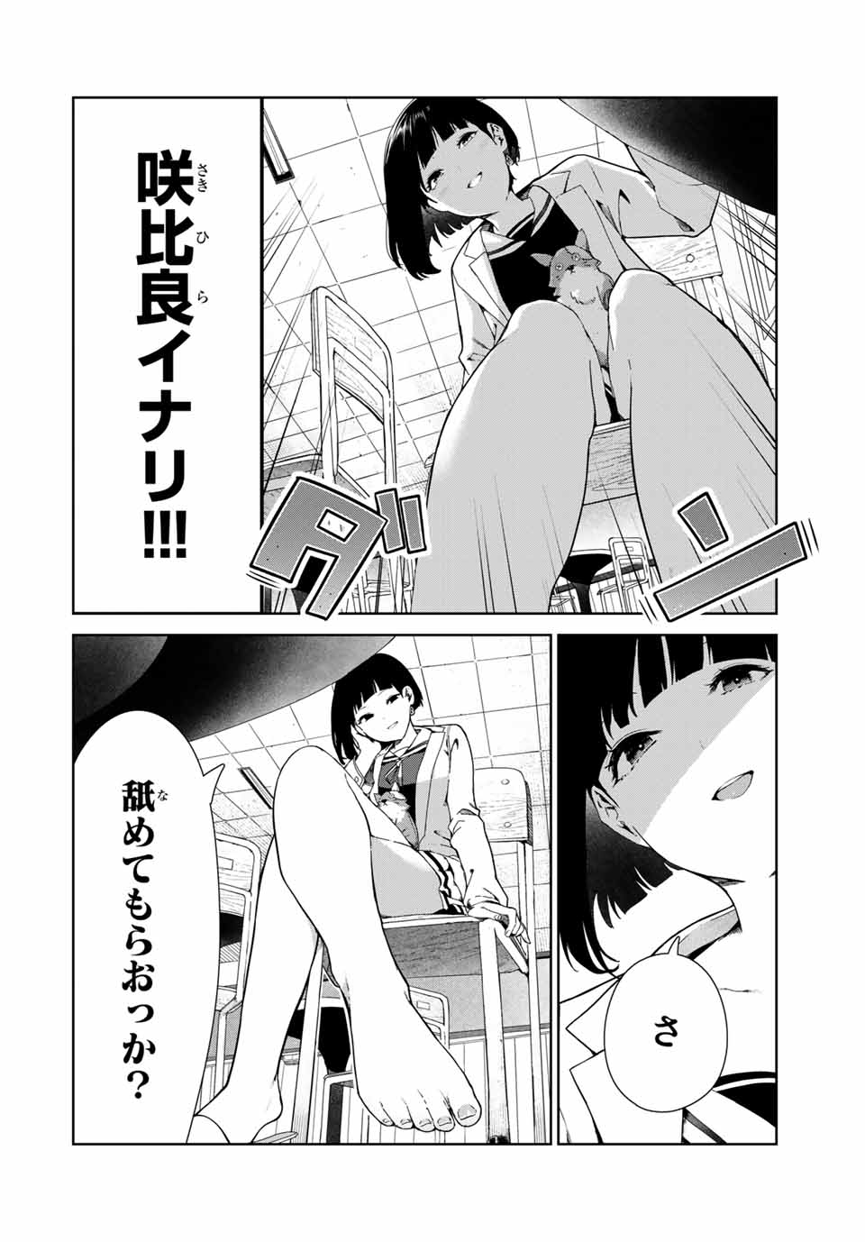 INU NI NATTARA SUKI NA HITO NI HIROWARETA - raw - Chapter 16 - https://jpdd.ccdd.to/JPDD/inuninattarasukinahitonihirowareta/160561/2fp03dro1bz.jpg