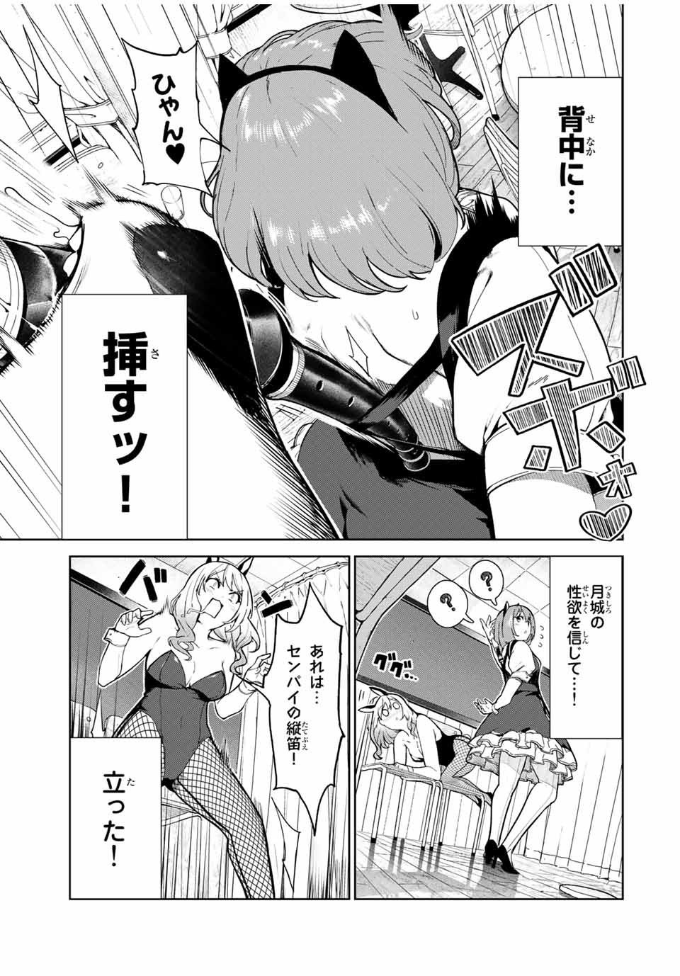 INU NI NATTARA SUKI NA HITO NI HIROWARETA - raw - Chapter 16 - https://jpdd.ccdd.to/JPDD/inuninattarasukinahitonihirowareta/160561/dkx4tgoyy31.jpg
