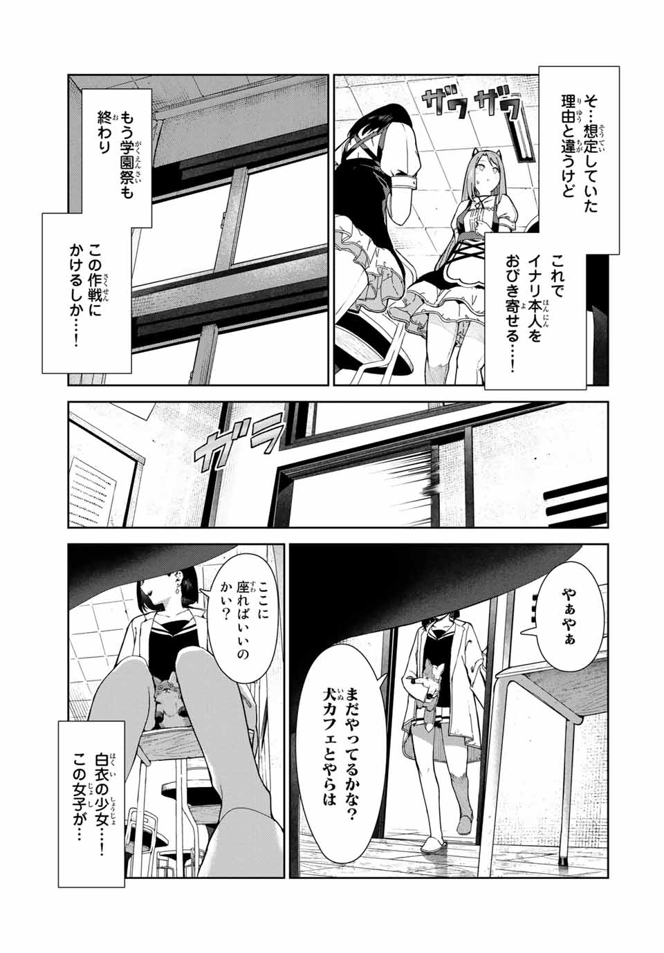 INU NI NATTARA SUKI NA HITO NI HIROWARETA - raw - Chapter 16 - https://jpdd.ccdd.to/JPDD/inuninattarasukinahitonihirowareta/160561/gbsvlbiefyp.jpg