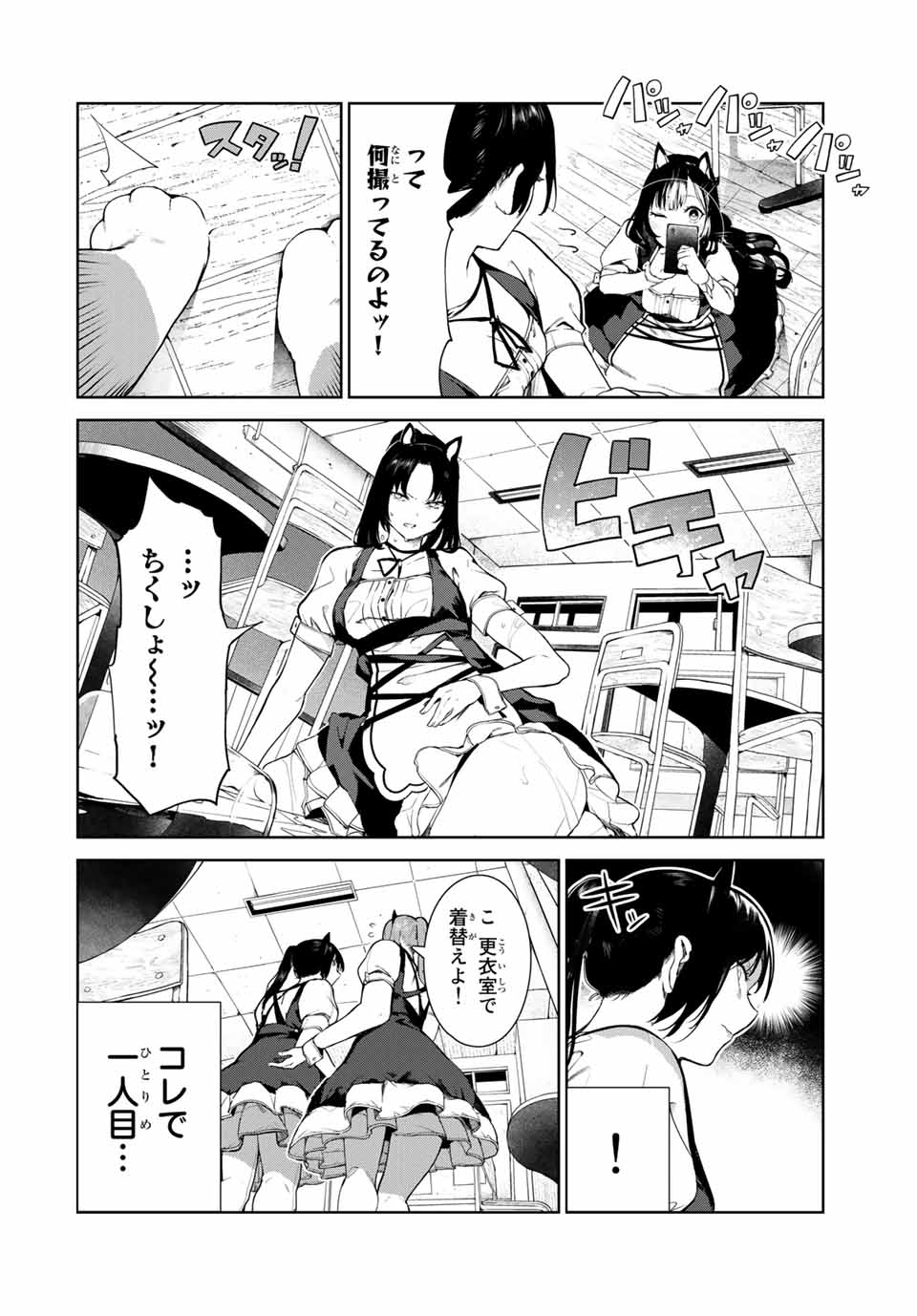INU NI NATTARA SUKI NA HITO NI HIROWARETA - raw - Chapter 16 - https://jpdd.ccdd.to/JPDD/inuninattarasukinahitonihirowareta/160561/h2kwhttkbol.jpg