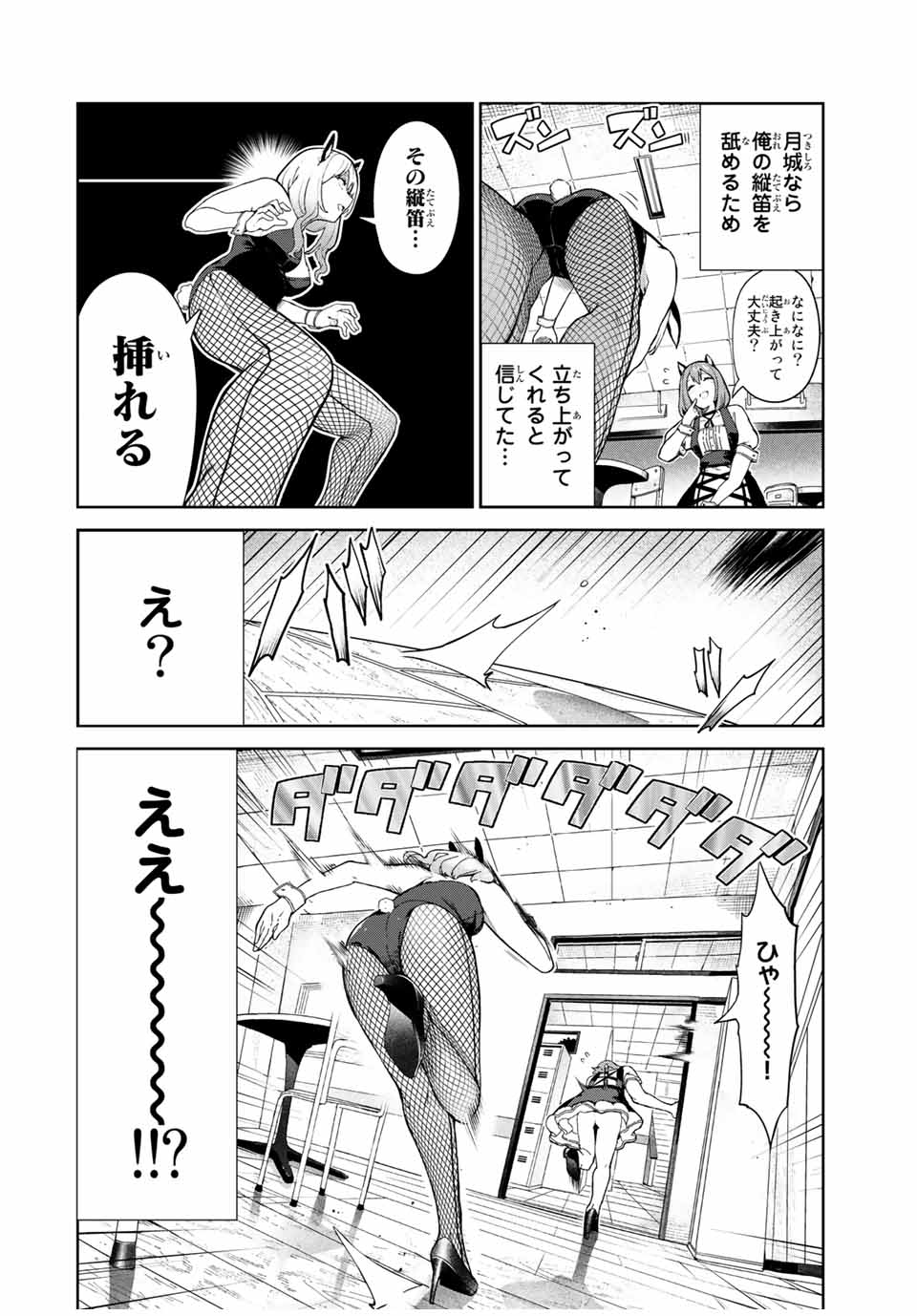 INU NI NATTARA SUKI NA HITO NI HIROWARETA - raw - Chapter 16 - https://jpdd.ccdd.to/JPDD/inuninattarasukinahitonihirowareta/160561/j2gzr1xtqxa.jpg