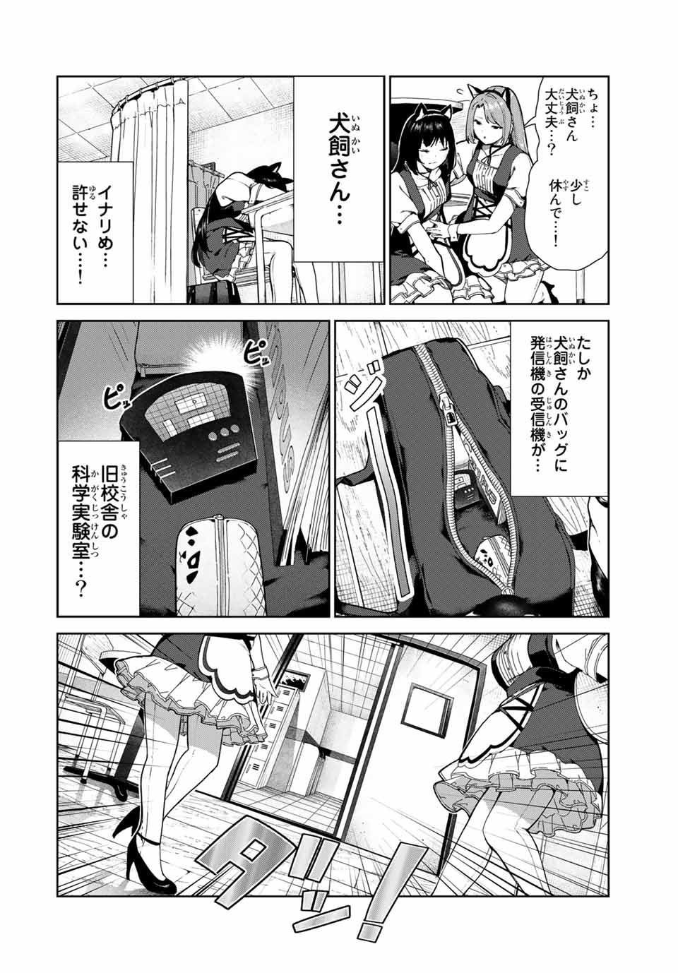 INU NI NATTARA SUKI NA HITO NI HIROWARETA - raw - Chapter 16 - https://jpdd.ccdd.to/JPDD/inuninattarasukinahitonihirowareta/160561/jfbea13lpbn.jpg