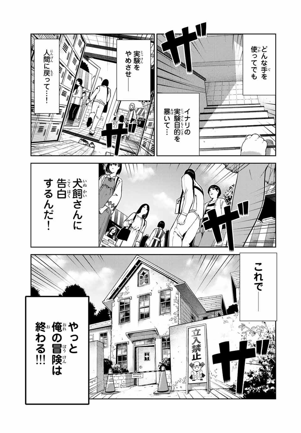 INU NI NATTARA SUKI NA HITO NI HIROWARETA - raw - Chapter 16 - https://jpdd.ccdd.to/JPDD/inuninattarasukinahitonihirowareta/160561/kzcp0rohq2m.jpg