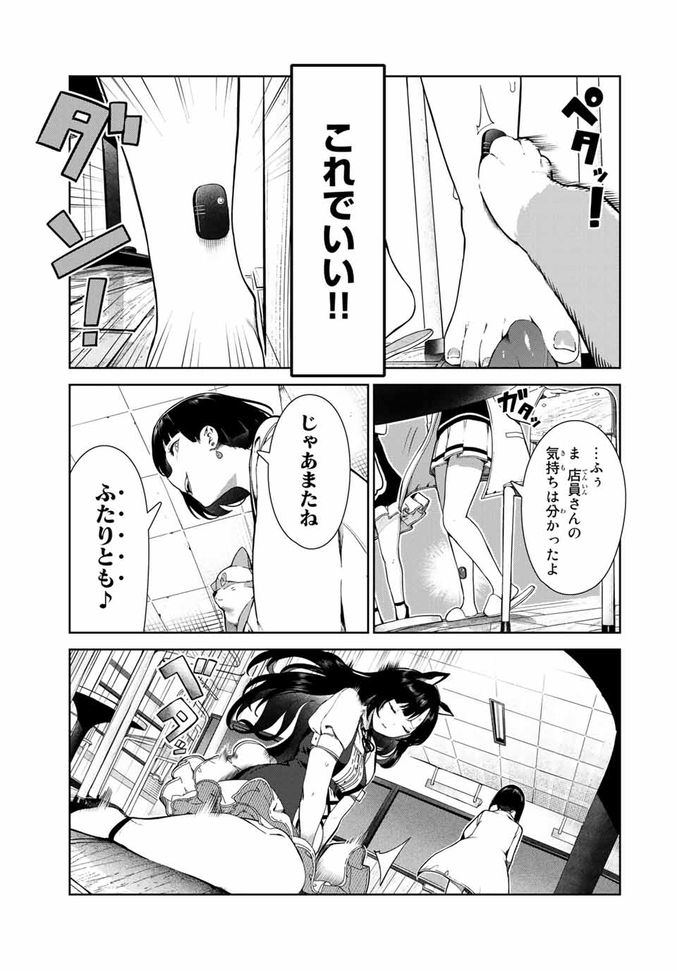 INU NI NATTARA SUKI NA HITO NI HIROWARETA - raw - Chapter 16 - https://jpdd.ccdd.to/JPDD/inuninattarasukinahitonihirowareta/160561/rgo4btnagwl.jpg