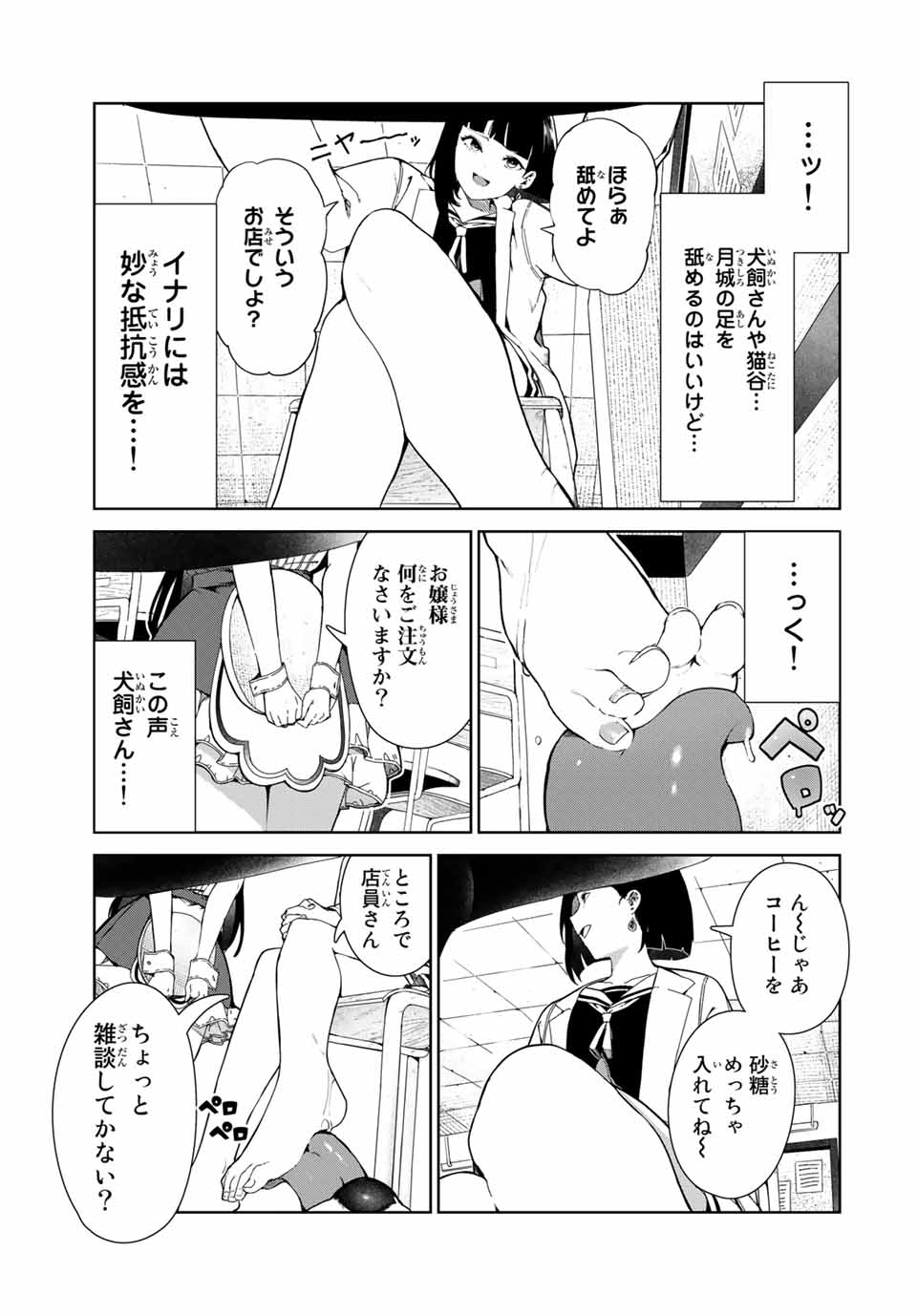 INU NI NATTARA SUKI NA HITO NI HIROWARETA - raw - Chapter 16 - https://jpdd.ccdd.to/JPDD/inuninattarasukinahitonihirowareta/160561/x1yrqu3v3cy.jpg