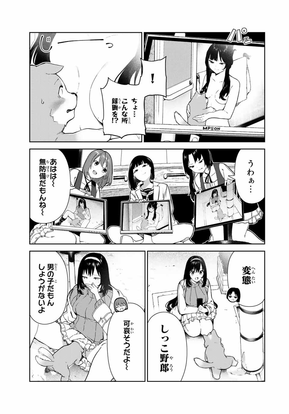 INU NI NATTARA SUKI NA HITO NI HIROWARETA - raw - Chapter 17 - https://jpdd.ccdd.to/JPDD/inuninattarasukinahitonihirowareta/161790/0r2kligvxmx.jpg