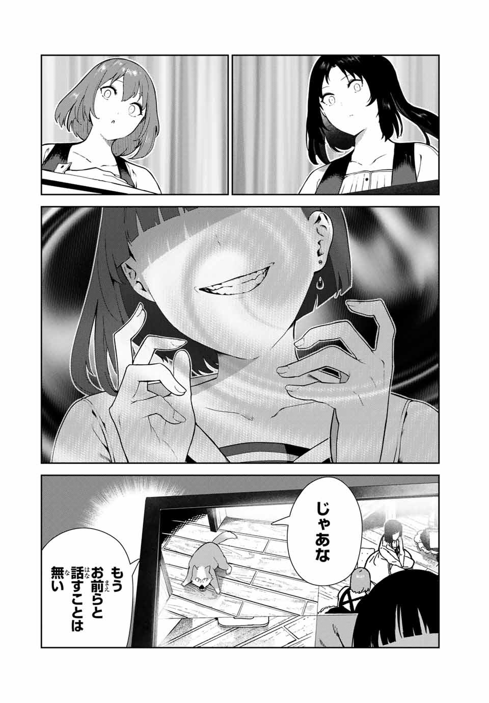 INU NI NATTARA SUKI NA HITO NI HIROWARETA - raw - Chapter 17 - https://jpdd.ccdd.to/JPDD/inuninattarasukinahitonihirowareta/161790/js3lrtyjbdj.jpg