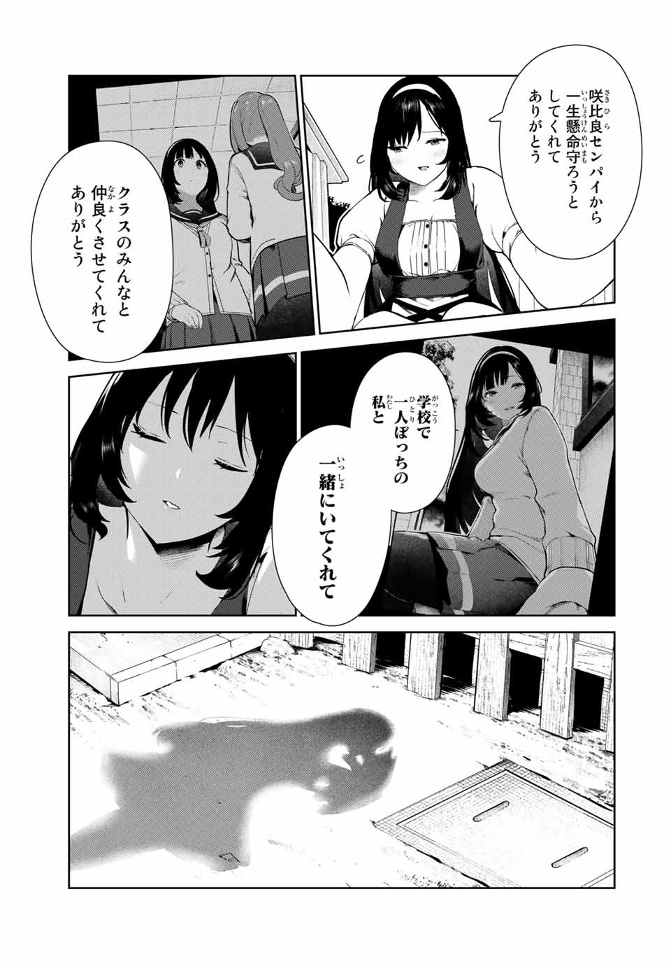 INU NI NATTARA SUKI NA HITO NI HIROWARETA - raw - Chapter 17 - https://jpdd.ccdd.to/JPDD/inuninattarasukinahitonihirowareta/161790/lchdwx2ldwo.jpg