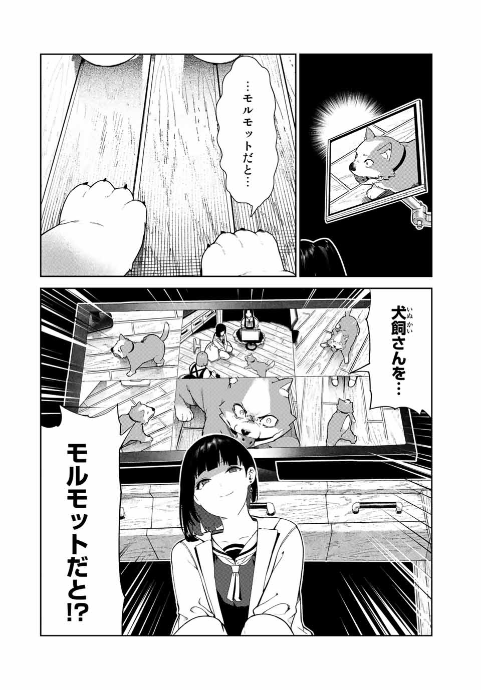 INU NI NATTARA SUKI NA HITO NI HIROWARETA - raw - Chapter 17 - https://jpdd.ccdd.to/JPDD/inuninattarasukinahitonihirowareta/161790/qqycv02vnto.jpg