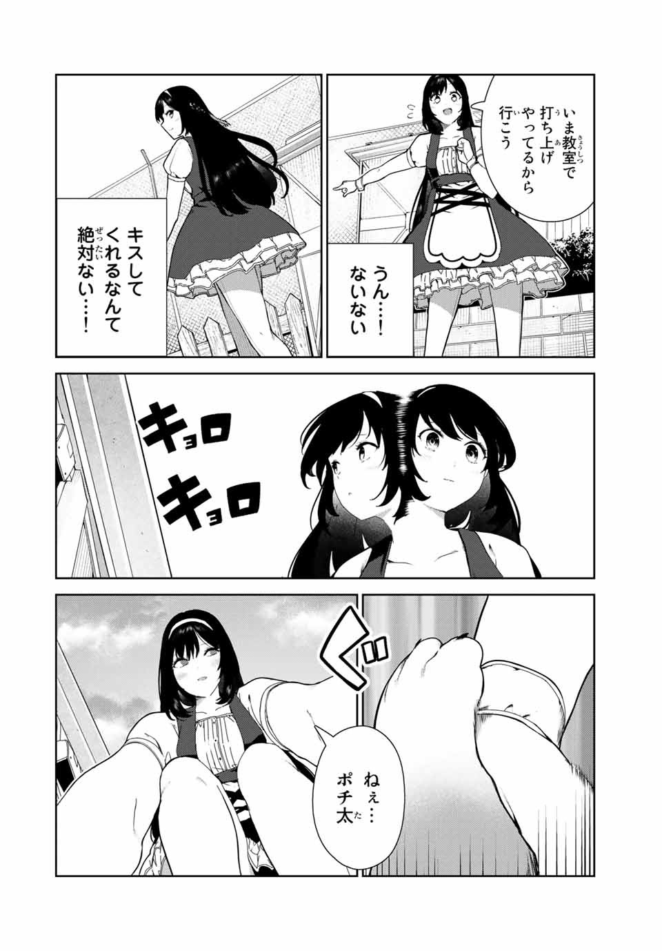 INU NI NATTARA SUKI NA HITO NI HIROWARETA - raw - Chapter 17 - https://jpdd.ccdd.to/JPDD/inuninattarasukinahitonihirowareta/161790/snkowb332mg.jpg
