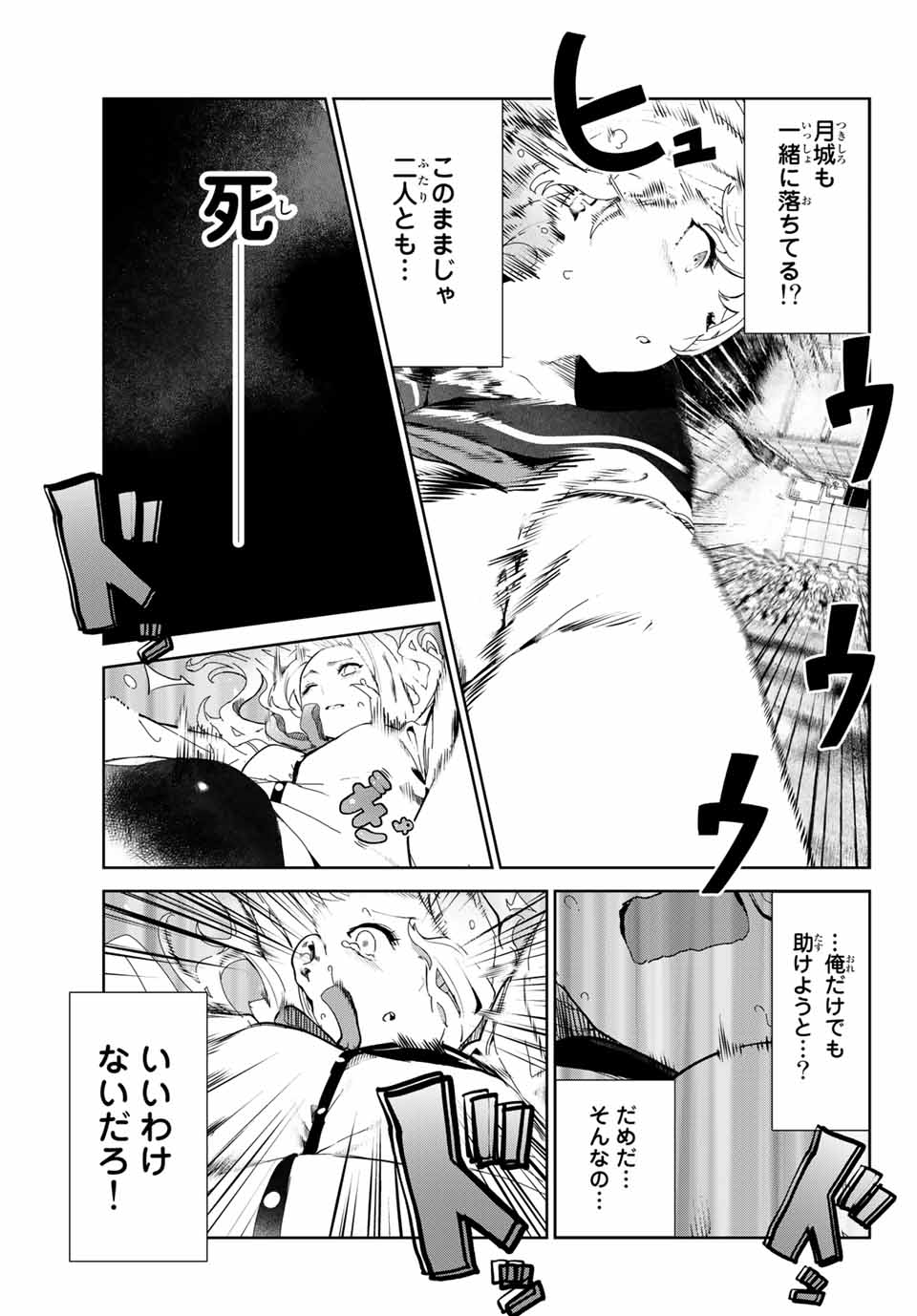 INU NI NATTARA SUKI NA HITO NI HIROWARETA - raw - Chapter 18 - https://jpdd.ccdd.to/JPDD/inuninattarasukinahitonihirowareta/162967/4ldf5xsemxf.jpg