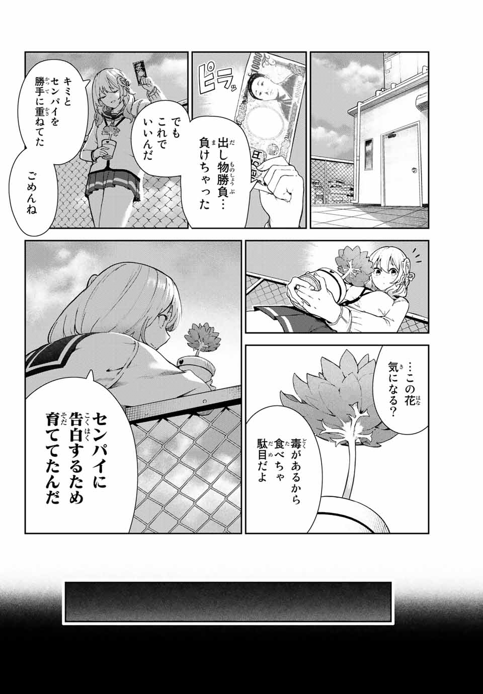 INU NI NATTARA SUKI NA HITO NI HIROWARETA - raw - Chapter 18 - https://jpdd.ccdd.to/JPDD/inuninattarasukinahitonihirowareta/162967/5jykyzxfb3z.jpg