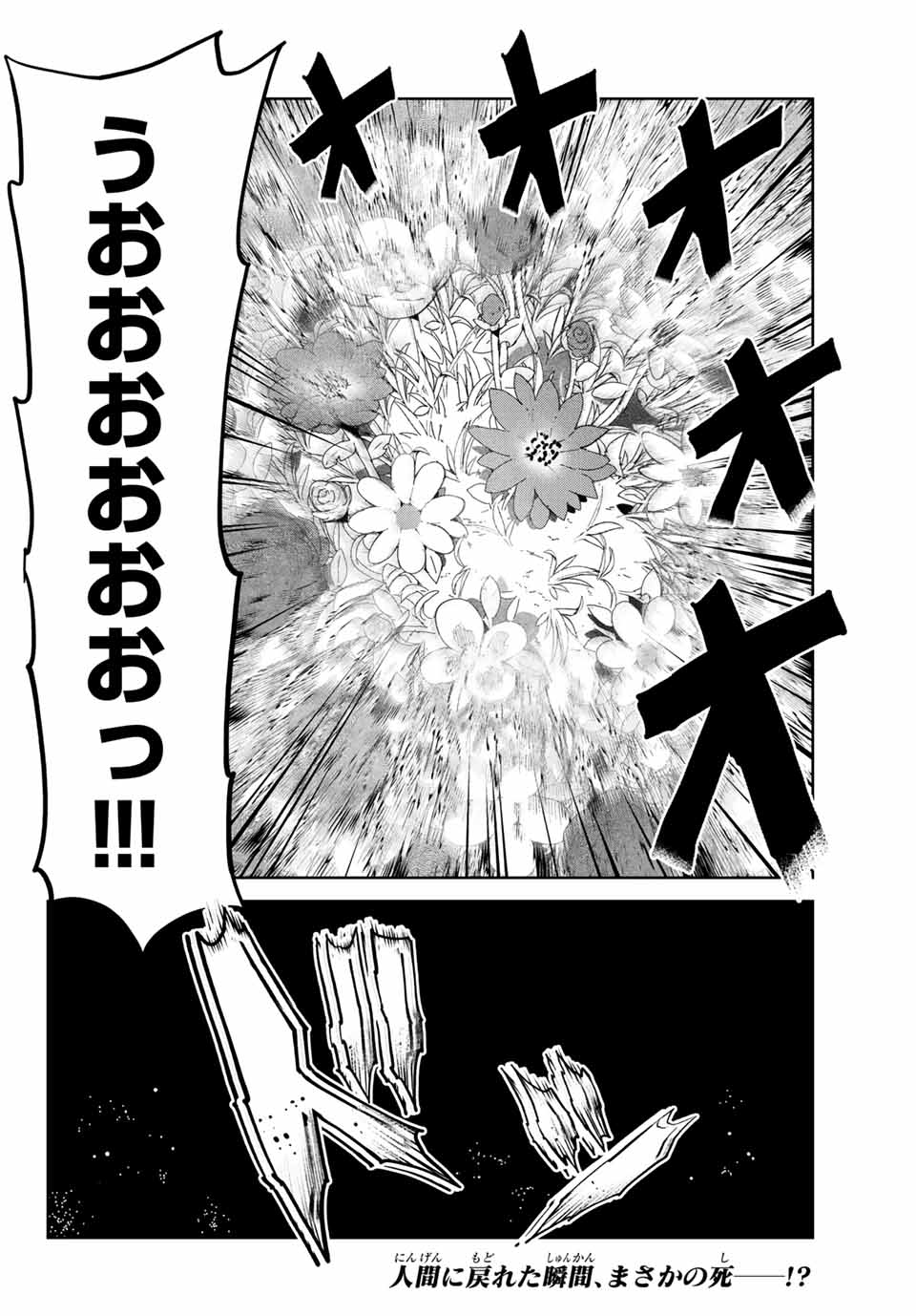 INU NI NATTARA SUKI NA HITO NI HIROWARETA - raw - Chapter 18 - https://jpdd.ccdd.to/JPDD/inuninattarasukinahitonihirowareta/162967/cjspfqyqzr5.jpg
