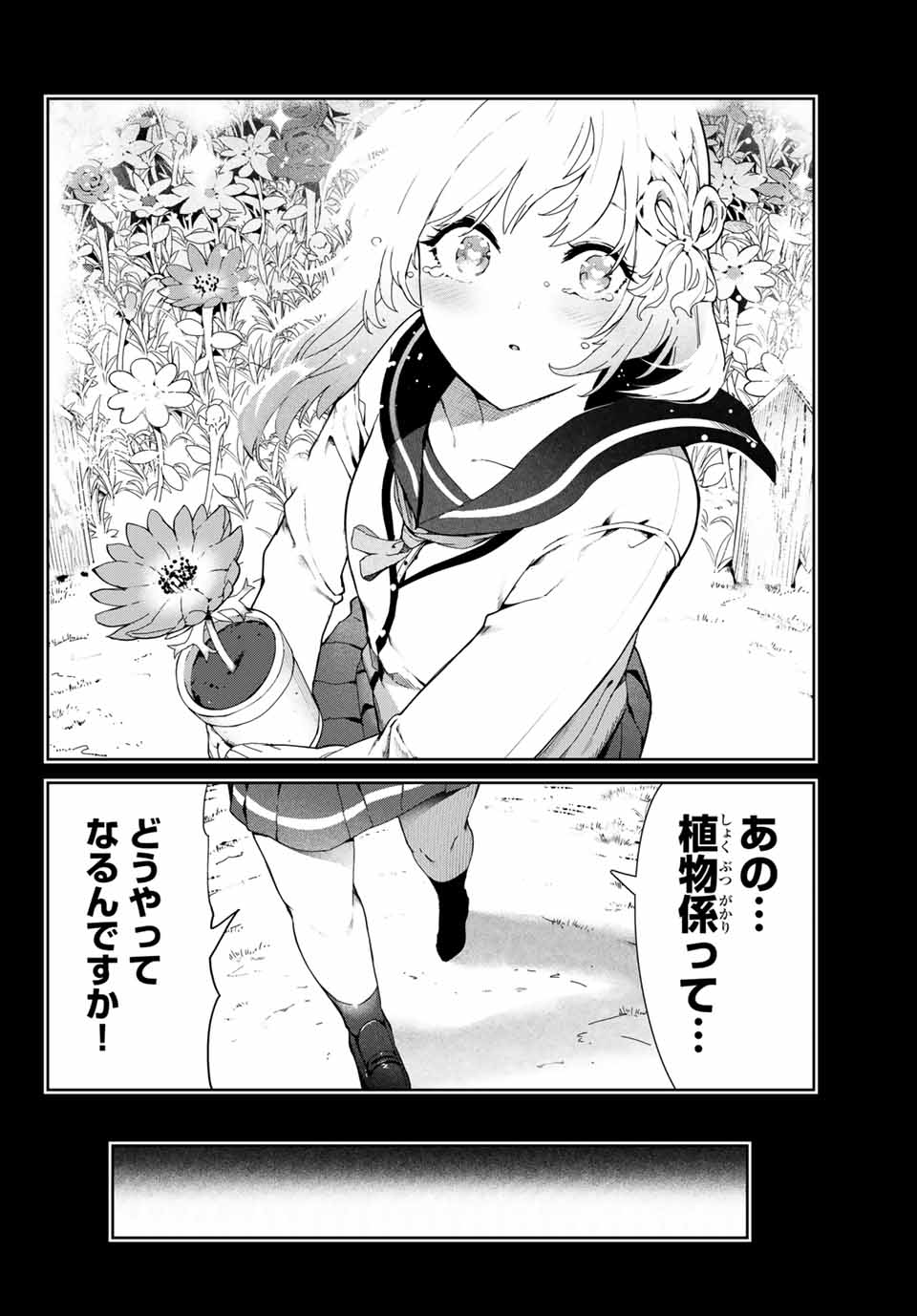 INU NI NATTARA SUKI NA HITO NI HIROWARETA - raw - Chapter 18 - https://jpdd.ccdd.to/JPDD/inuninattarasukinahitonihirowareta/162967/dpczan3xedy.jpg