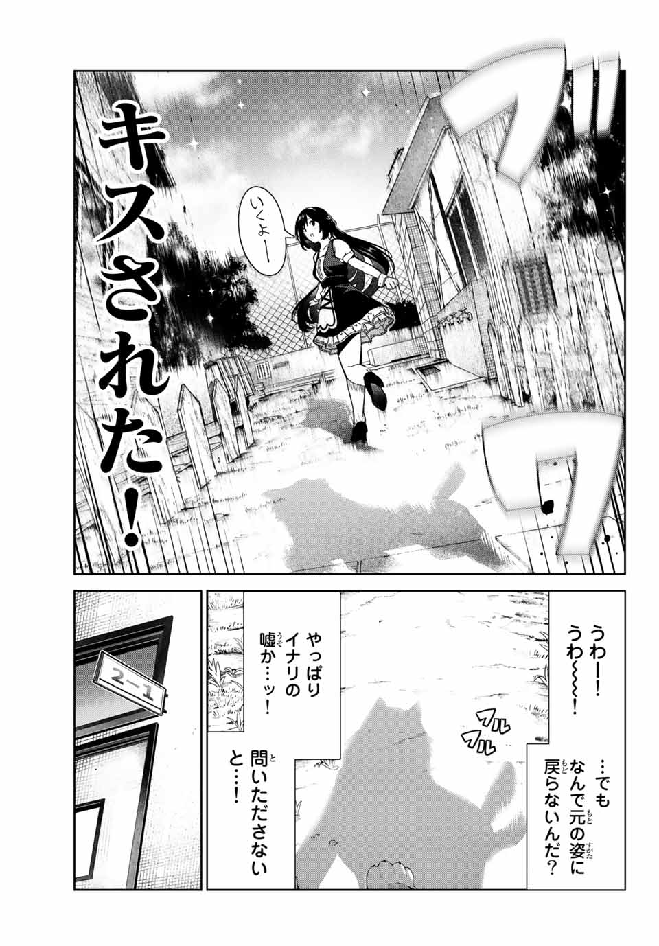 INU NI NATTARA SUKI NA HITO NI HIROWARETA - raw - Chapter 18 - https://jpdd.ccdd.to/JPDD/inuninattarasukinahitonihirowareta/162967/ibadhs3dxsv.jpg