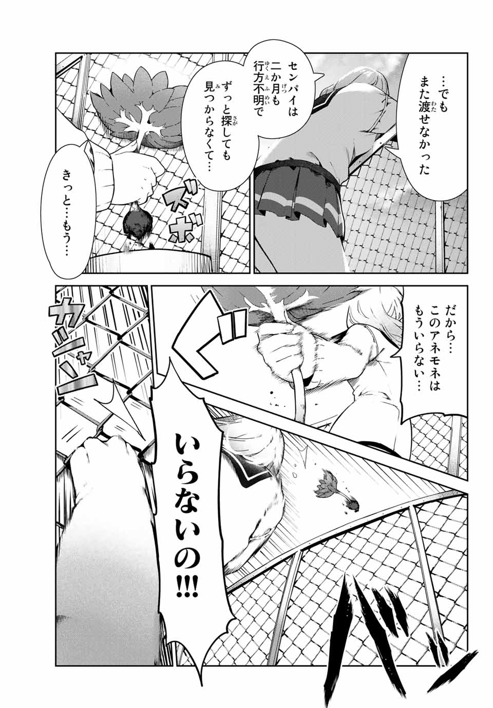 INU NI NATTARA SUKI NA HITO NI HIROWARETA - raw - Chapter 18 - https://jpdd.ccdd.to/JPDD/inuninattarasukinahitonihirowareta/162967/iw3waew4wbq.jpg