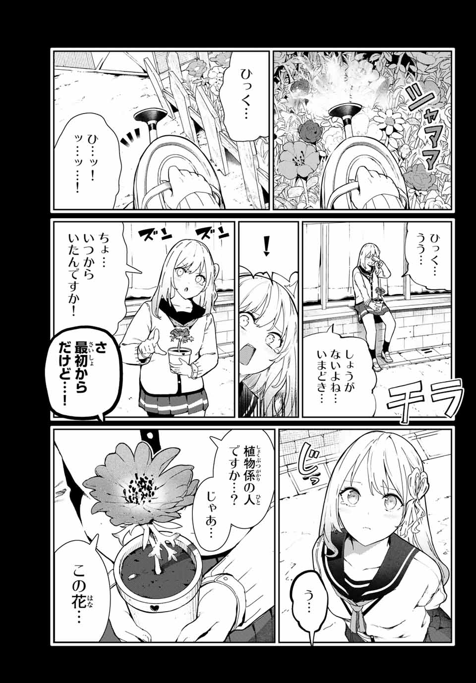 INU NI NATTARA SUKI NA HITO NI HIROWARETA - raw - Chapter 18 - https://jpdd.ccdd.to/JPDD/inuninattarasukinahitonihirowareta/162967/kt2zcly44zu.jpg