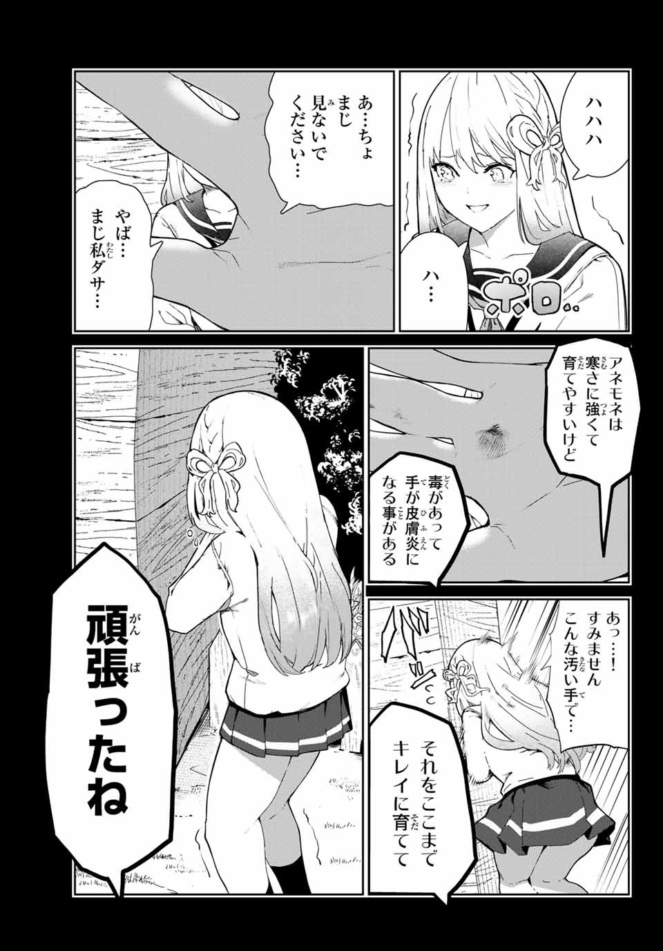 INU NI NATTARA SUKI NA HITO NI HIROWARETA - raw - Chapter 18 - https://jpdd.ccdd.to/JPDD/inuninattarasukinahitonihirowareta/162967/lz3zzvwalun.jpg