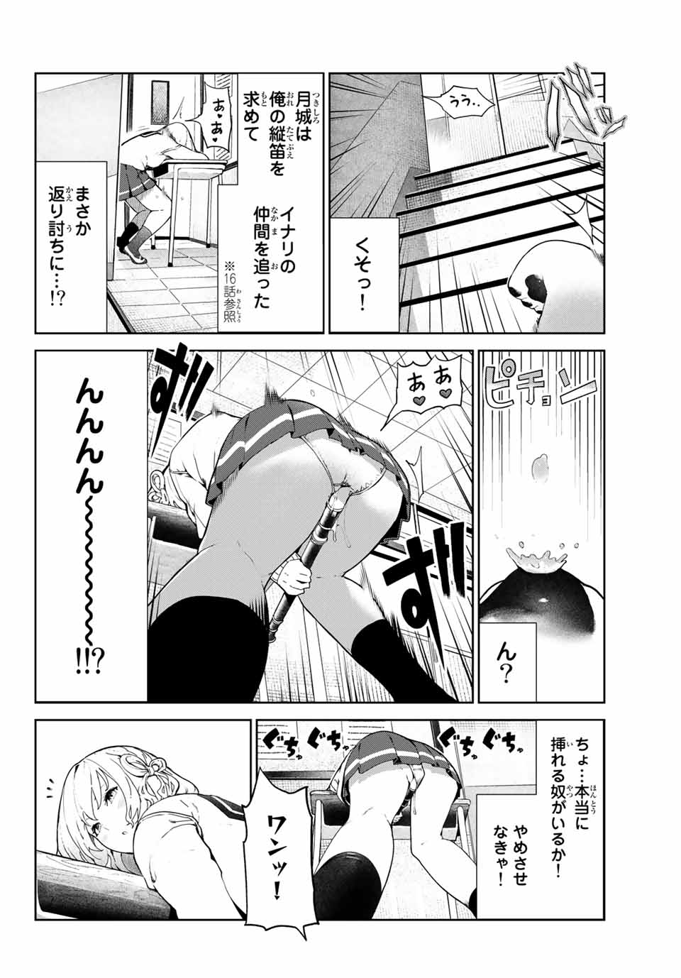 INU NI NATTARA SUKI NA HITO NI HIROWARETA - raw - Chapter 18 - https://jpdd.ccdd.to/JPDD/inuninattarasukinahitonihirowareta/162967/pj4se3anbqd.jpg