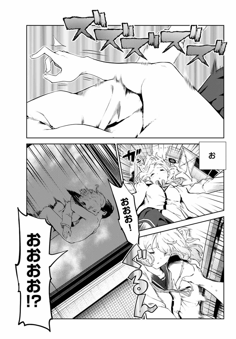 INU NI NATTARA SUKI NA HITO NI HIROWARETA - raw - Chapter 18 - https://jpdd.ccdd.to/JPDD/inuninattarasukinahitonihirowareta/162967/q0jwl5aeqq2.jpg