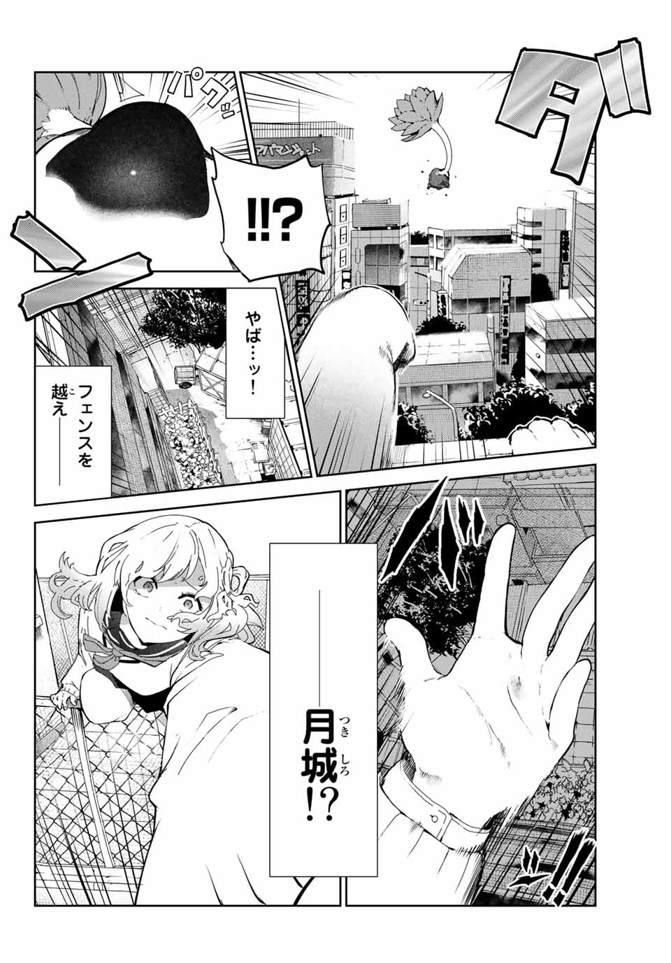 INU NI NATTARA SUKI NA HITO NI HIROWARETA - raw - Chapter 18 - https://jpdd.ccdd.to/JPDD/inuninattarasukinahitonihirowareta/162967/tefb2jgbszg.jpg
