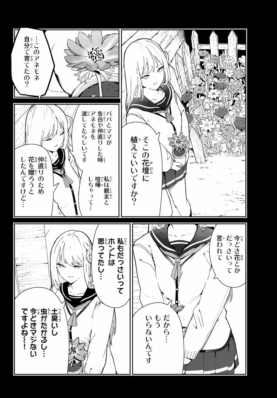 INU NI NATTARA SUKI NA HITO NI HIROWARETA - raw - Chapter 18 - https://jpdd.ccdd.to/JPDD/inuninattarasukinahitonihirowareta/162967/xt332gz2twx.jpg