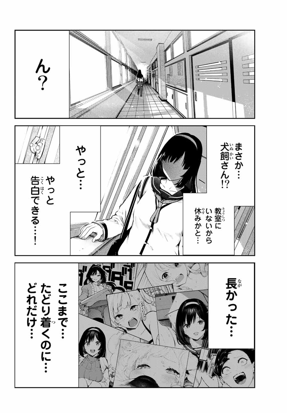 INU NI NATTARA SUKI NA HITO NI HIROWARETA - raw - Chapter 19 - https://jpdd.ccdd.to/JPDD/inuninattarasukinahitonihirowareta/164053/1q1cv1bznke.jpg