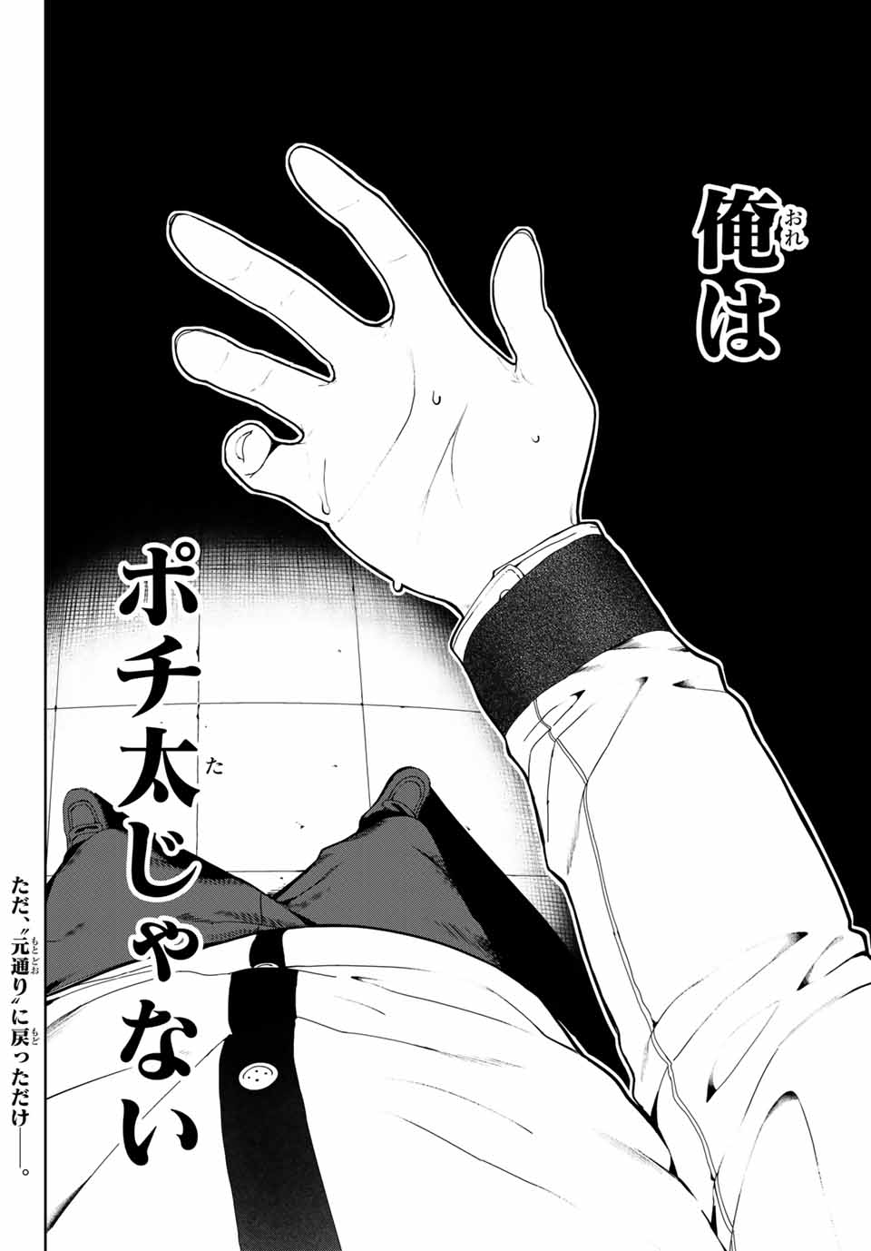 INU NI NATTARA SUKI NA HITO NI HIROWARETA - raw - Chapter 19 - https://jpdd.ccdd.to/JPDD/inuninattarasukinahitonihirowareta/164053/1zw4hlxkip0.jpg
