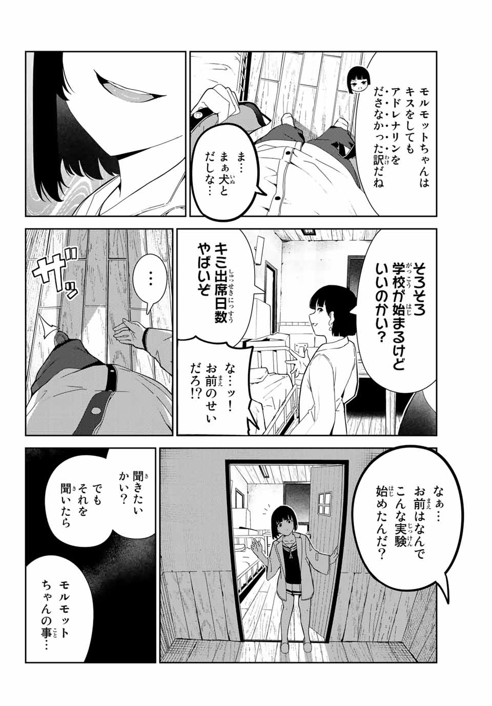 INU NI NATTARA SUKI NA HITO NI HIROWARETA - raw - Chapter 19 - https://jpdd.ccdd.to/JPDD/inuninattarasukinahitonihirowareta/164053/5nfbii1j0jl.jpg