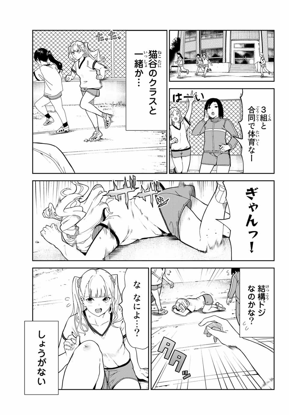 INU NI NATTARA SUKI NA HITO NI HIROWARETA - raw - Chapter 19 - https://jpdd.ccdd.to/JPDD/inuninattarasukinahitonihirowareta/164053/5pby4tfkkir.jpg