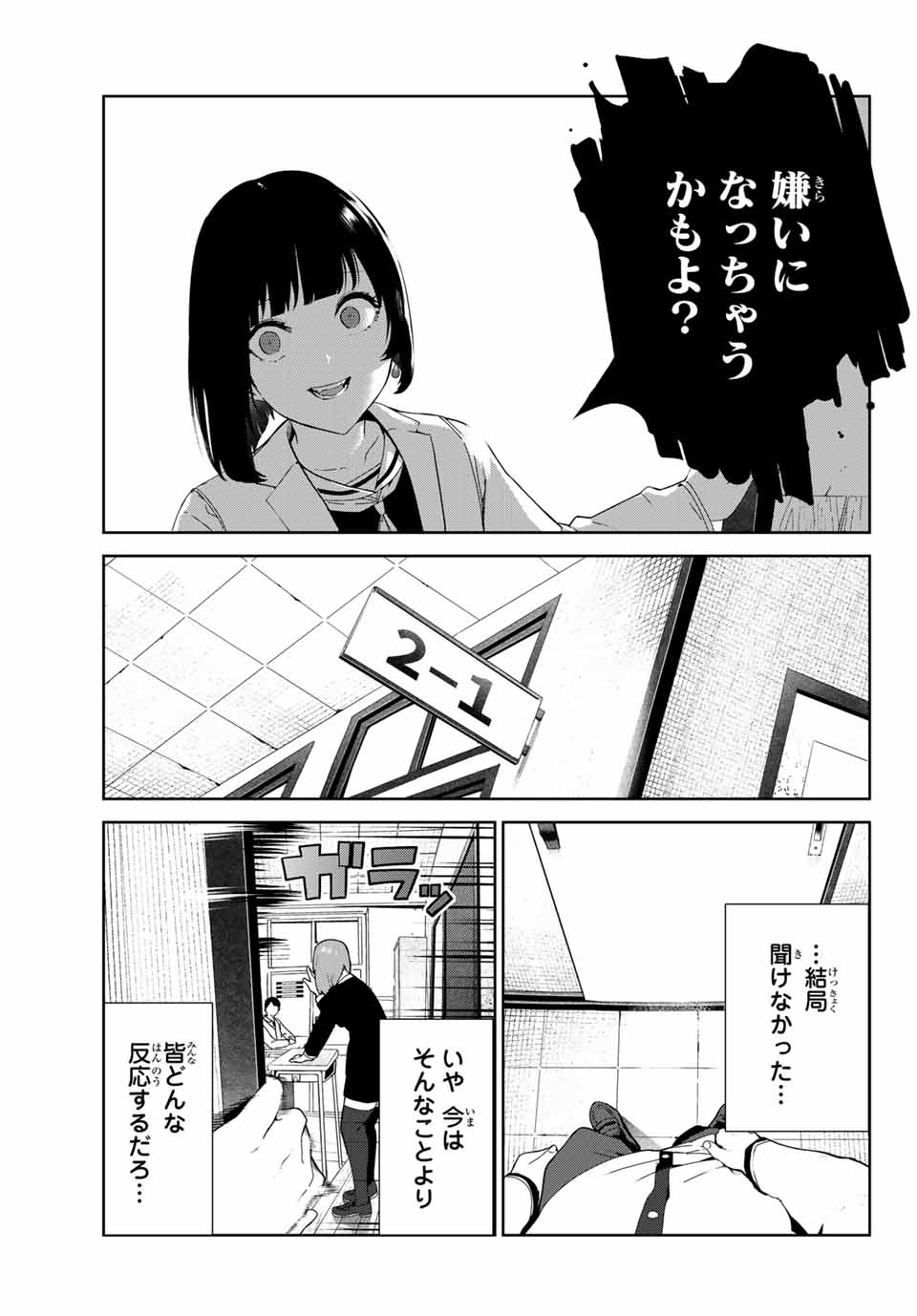 INU NI NATTARA SUKI NA HITO NI HIROWARETA - raw - Chapter 19 - https://jpdd.ccdd.to/JPDD/inuninattarasukinahitonihirowareta/164053/cdhpxqf0uc1.jpg