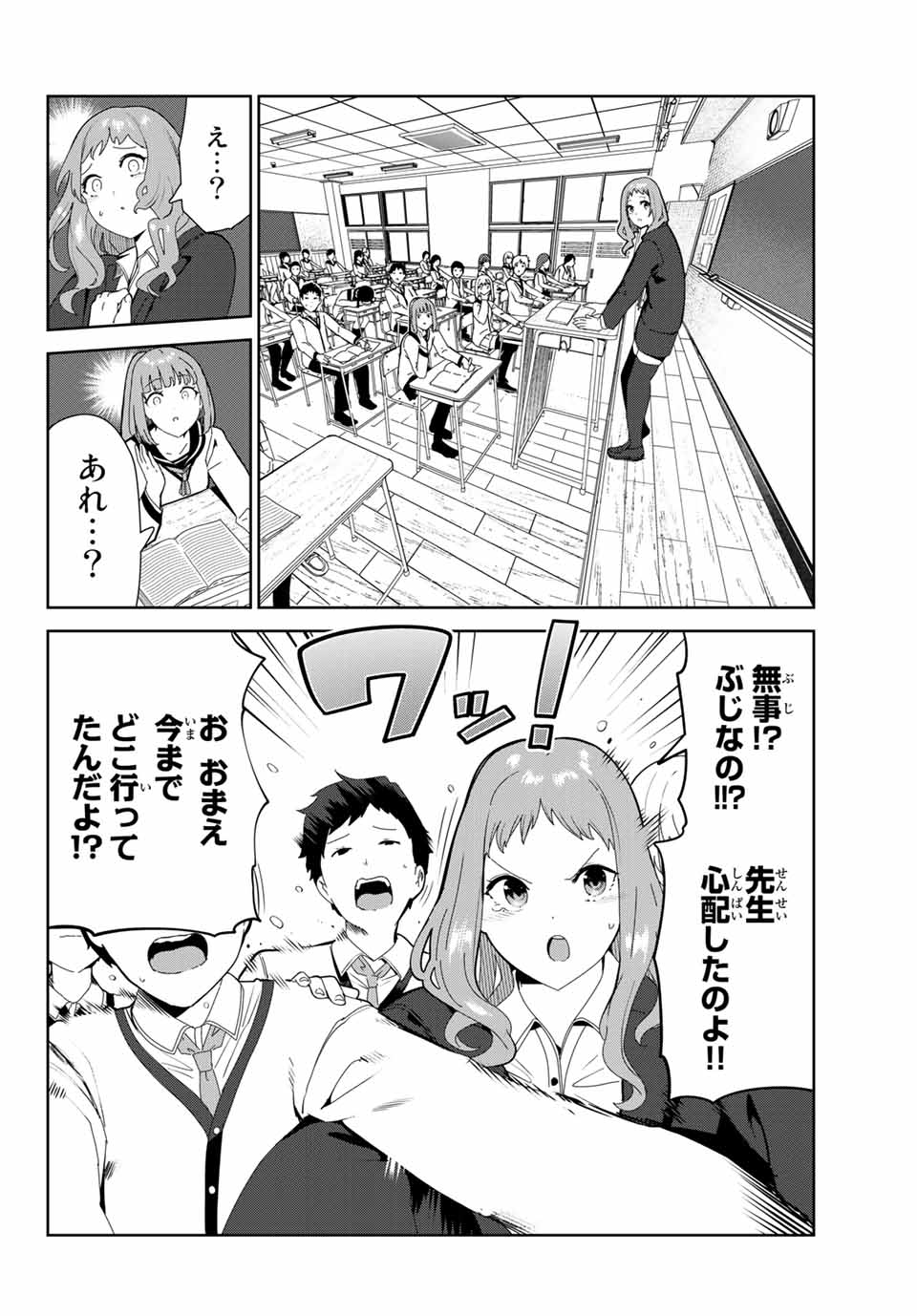 INU NI NATTARA SUKI NA HITO NI HIROWARETA - raw - Chapter 19 - https://jpdd.ccdd.to/JPDD/inuninattarasukinahitonihirowareta/164053/g1wk3em2no2.jpg