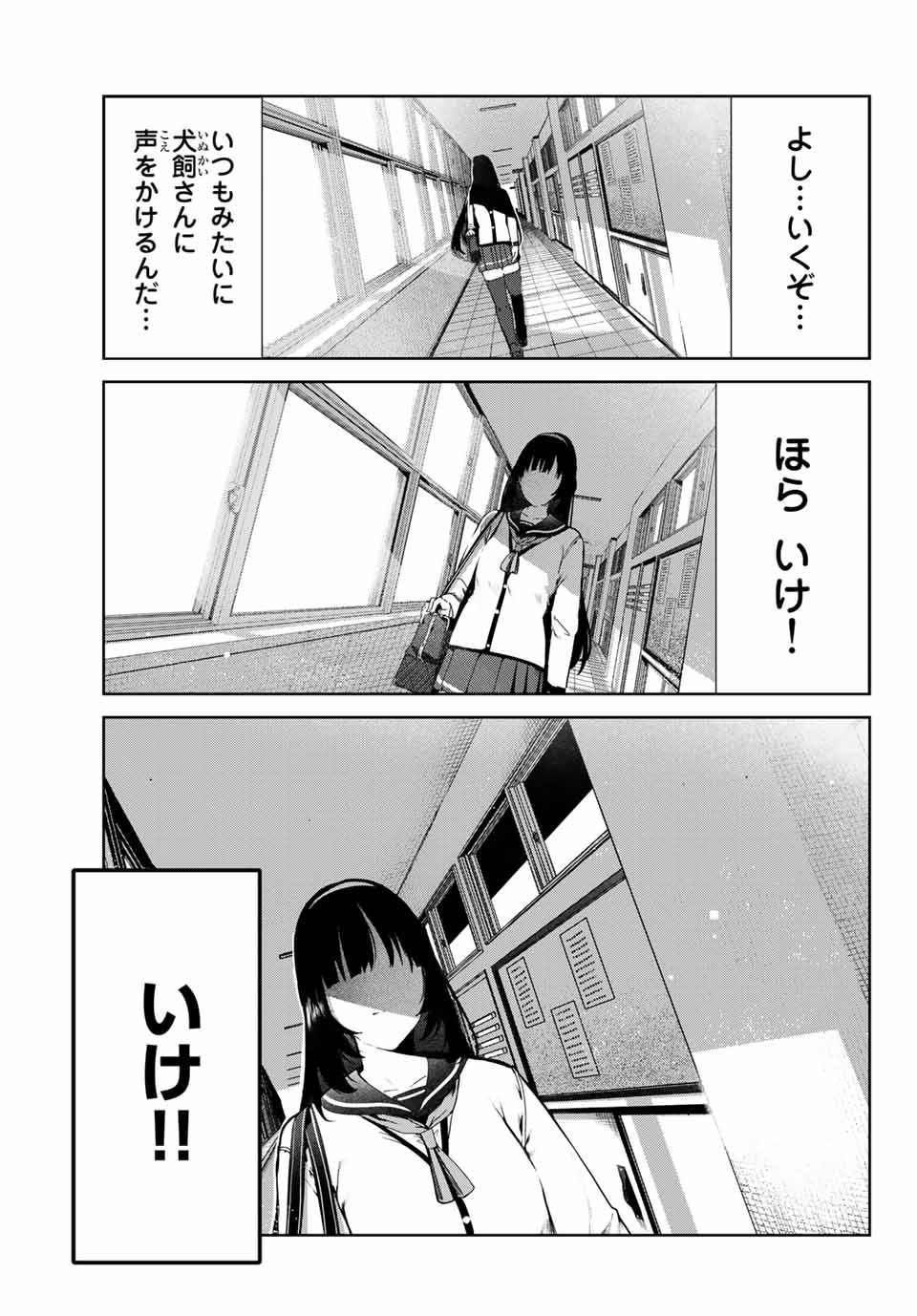 INU NI NATTARA SUKI NA HITO NI HIROWARETA - raw - Chapter 19 - https://jpdd.ccdd.to/JPDD/inuninattarasukinahitonihirowareta/164053/sdj40rpkjl3.jpg